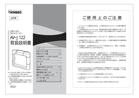twinbird ツインバード AV-J122W _ B
